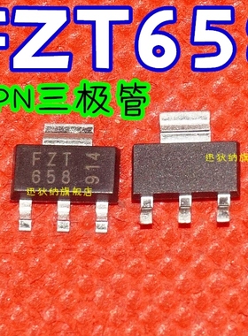 全新原装 FZT658TA FZT658 SOT223 0.5A 400V 保质直拍