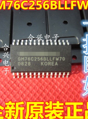 GM76C256BLLFW70 贴片28脚 存储器IC芯片 集成电路