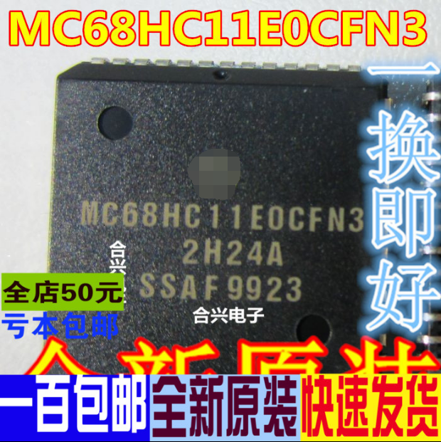 MC68HC11E0CFN3 PLCC52 微控制器 真正全新原装 一换即好OK