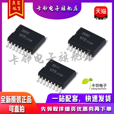 全新原装 LT3800EFE LT4060EFE LT5511EFE 现货 赞