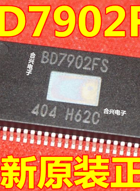 IC芯片 进口原装 BD7902FS BD7902FS-E2 贴片HSOP-54