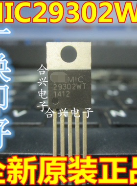 全新原装 MIC29302BT MIC29302WT MIC29302BU MIC29302WU