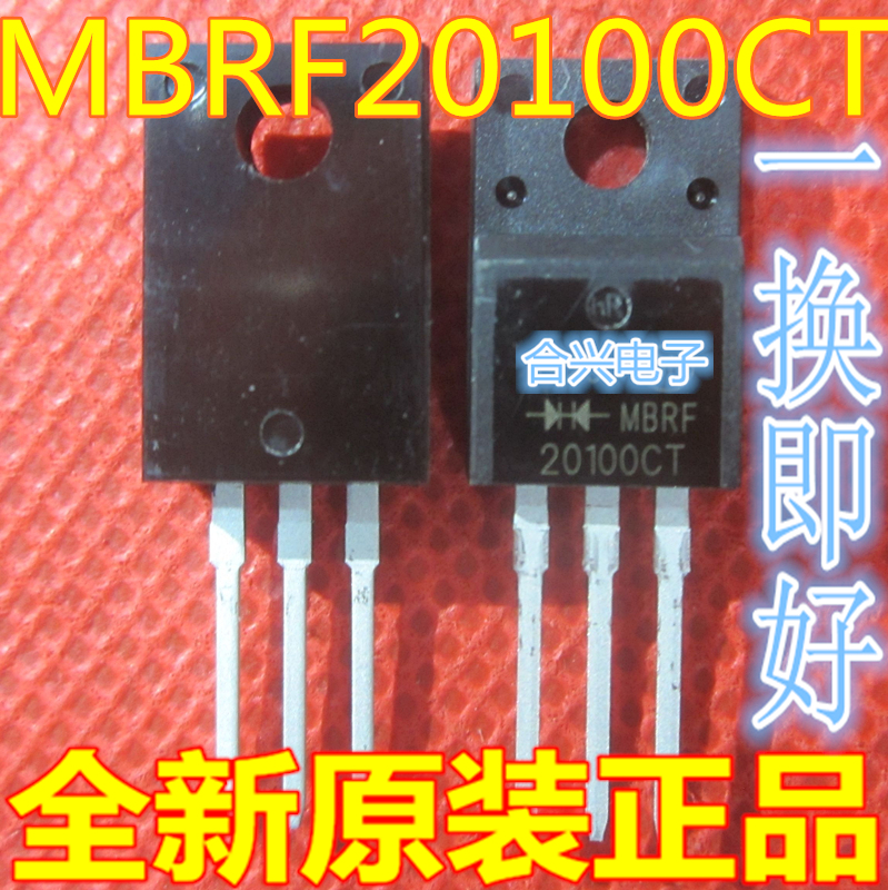 塑封 B20100G MBRF20100CT MBRF20100G 20A100V 肖特基直插TO220F