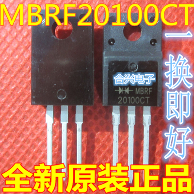 塑封 B20100G MBRF20100CT MBRF20100G 20A100V 肖特基直插TO220F
