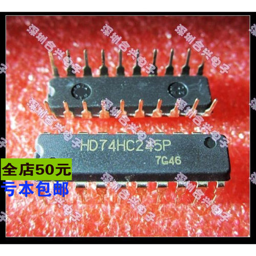 74HC245 HD74HC245P   全新正品 一个起拍