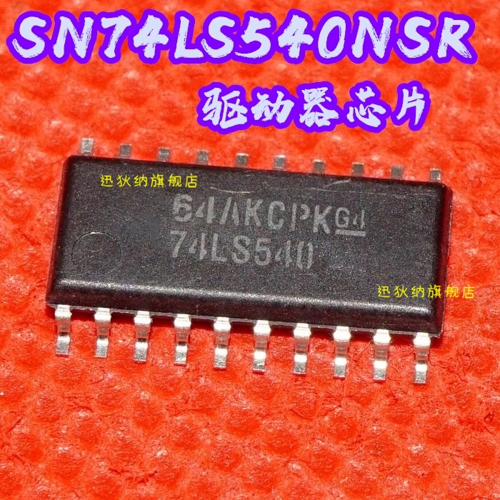 74LS540 SN74LS540NSR SOP5.2中体贴片 【真正全新原装】保质直拍