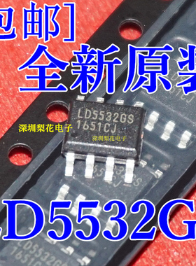 全新原装进口 LD5532GS LD5532AGS LD5522GS 液晶电源管理芯片