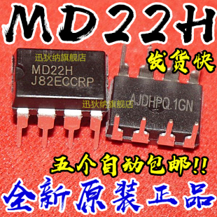 5个包邮 MD12H MD22H 全新原装进口 开关直插电源集成IC DIP-8