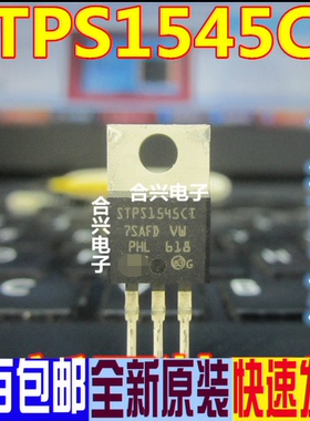 STPS1545CT 肖特基 低电压高频率开关电源逆变整流器 一换即好