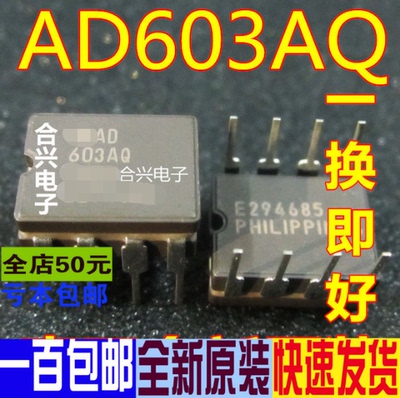 AD603AQ 603AQ   可变增益放大器 真正全新原装 一换即好OK