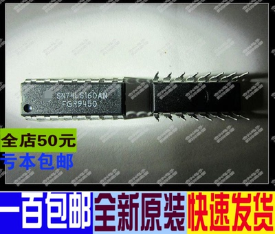 SN74LS160AN  DIP16封装  进口价全新原装