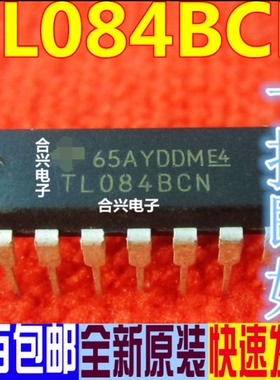 TL084BCN TL084 DIP-14 全新原装现货 可直接拍下