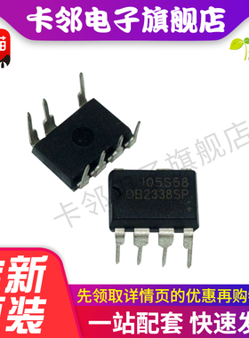 全新原装OB2338 OB2338SP 直插 DIP-7 电源芯片