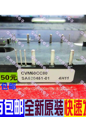 CVM50CC80 SA520451-01  全新进口原装 IGBT模块