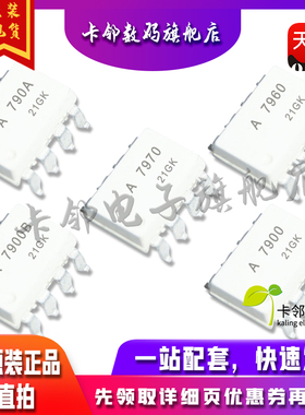 ACPL-7900 ACPL-7970 ACPL-790B ACPL-790A  7960 A790 A790B赞