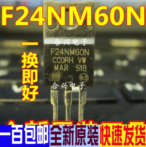 场效应管 STF24NM60N 24NM60N TO220F 塑封 全新原装