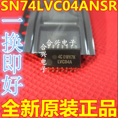 SN74LVC04ANSR 栅极和逆变芯片 LVC04A 贴片SOP-14 现货