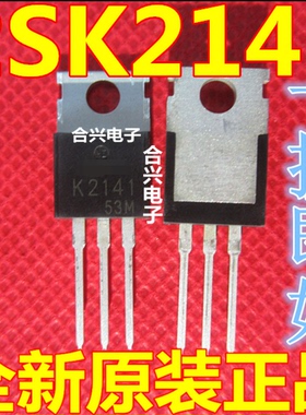 全新现货 K2141 2SK2141 MOS场效应管 600V 6A TO-220F 质量保证