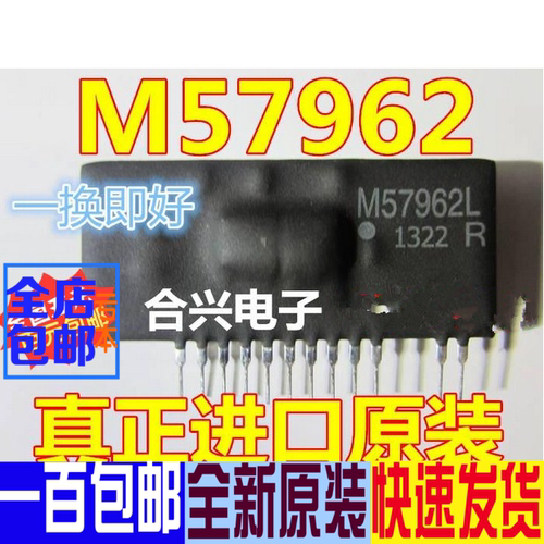M57962L M57962AL IGBT 大功率驱动模块【全新正品 ！直拍！】