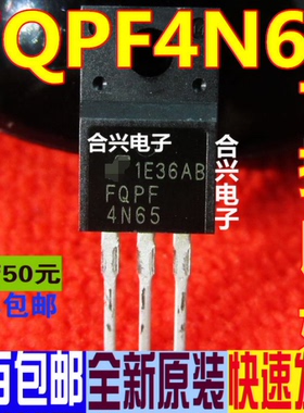 FQPF4N65C 4N65C  直插 TO-220F 真正全新原装！一换即好