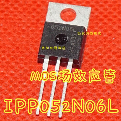 直插 IPP052N06L3G 052N06L 80A/60V TO220  保质直拍
