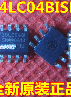 24LC04B-I/SN  贴片SOP8 丝印24LC04BISN 存储器单片机 全新原装