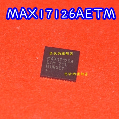 全新MAX17126AETM MAX17126ETM MAX17126BETM 保质直拍