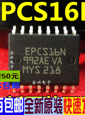 EPCS64SI16N EPCS64N EPCS64 SOP16原装 真正全新原装 一换即好