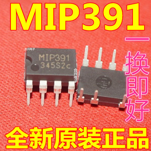 全新原装MIP391液晶电源管理芯片直插7脚集成块集成电路IC