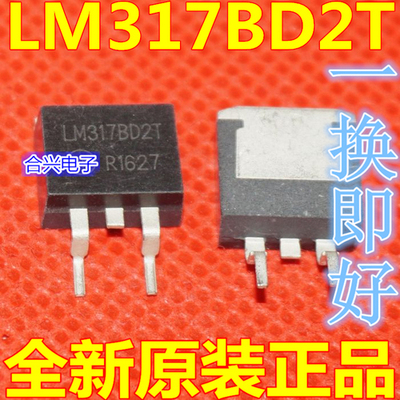 全新原装 LM317D2T LM317BD2T 贴片TO-263 可调三端稳压器管芯片