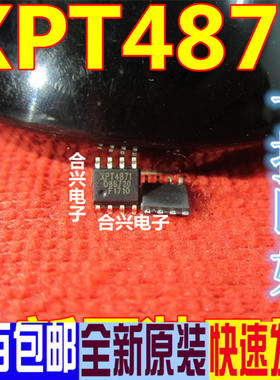 XPT4871 3W桥式音频功率放大器 正品全新