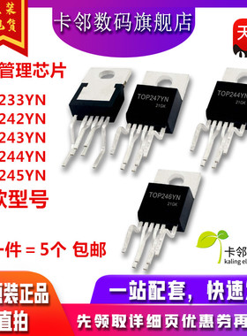 全新 TOP244YN 247 246 245 243 242 233 248 249 250 电源模块赞