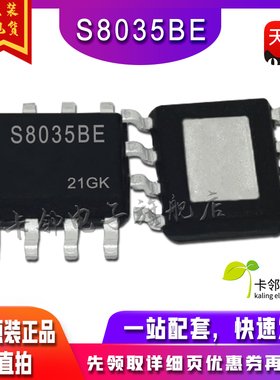 STI8035 STI8035BE S8035BE SOP8  电源芯片全新原装进口
