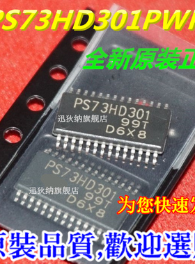 73HD301PWPR PS73HD301 贴片TSSOP封装  真正全新原装