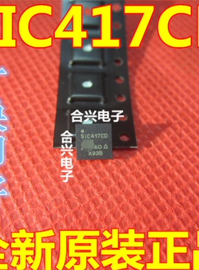 SIC417CD SIC417CD-T1-E3 32MLPQ 直拍 全新原装进口