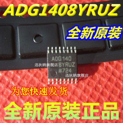 ADG1408YRU ADG1408YRUZ ADG1408  TSSOP-16 全新原装 可直拍