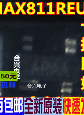 MAX811REUS+T 贴片 电源管理IC 真正全新原装 一换即好