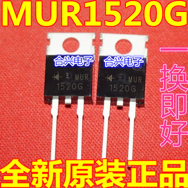 MUR1520G U1520 直插 TO220-2 快恢复二极管 200V 15A 全新原装