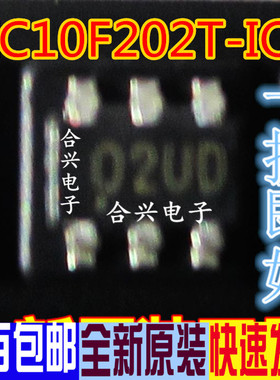 PIC10F202T-I/OT PIC10F202 10F202 SOT-163 全新原装 一换即好