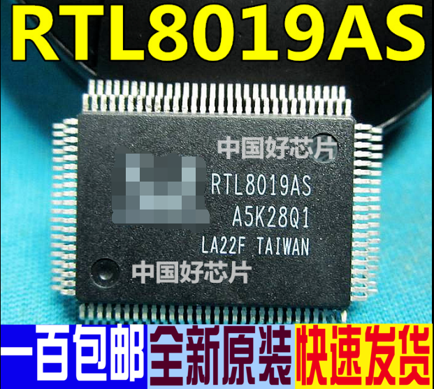 RTL8019AS RTL8019 QFP 以太网控制器 进口全新原装