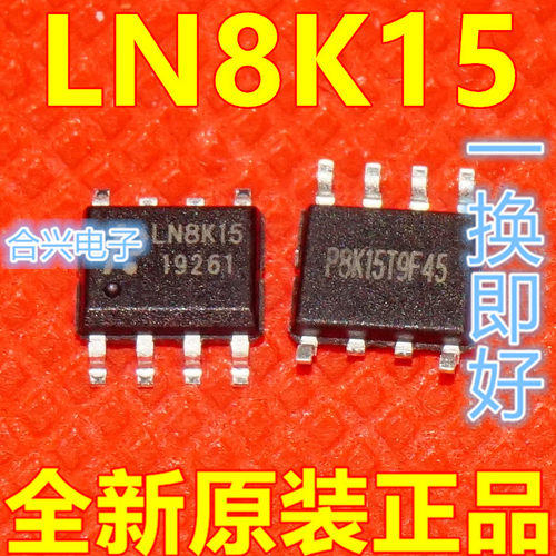 全新 原装 LN8K15 LN8K15 芯片 贴片SOP6 保质直拍