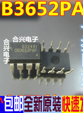 OB3652PAP 电源IC集成 OB3652全新DIP8 可直拍