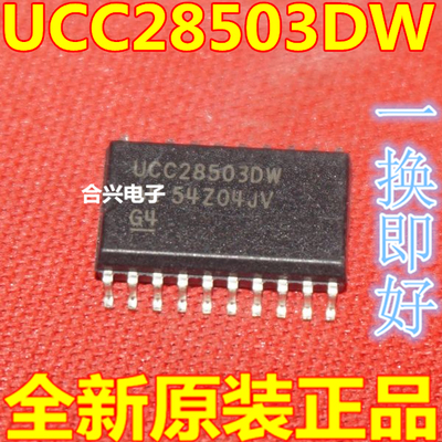 UCC28503DW  UCC28503 原装全新进口 SOP20