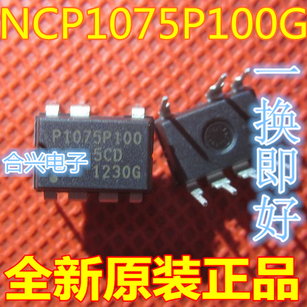 全新原装正品NCP1075P100G NCP1075P065 DIP-7电源管理芯片