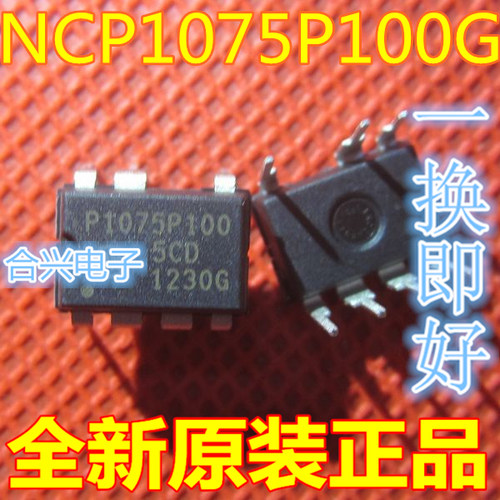 全新原装正品NCP1075P100G NCP1075P065 DIP-7 电源管理芯片