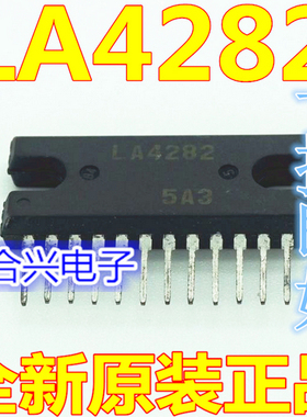全新原装LA4282 音频功放IC芯片 双声道功率放大器 现货可直拍