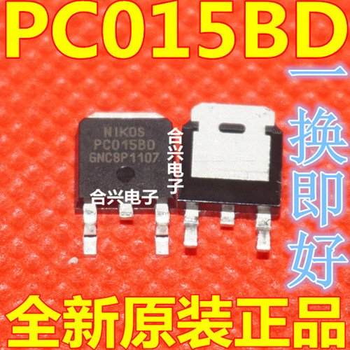 进口全新原装 PC015BD TO-252 N沟 150V 6A MOS场效应管