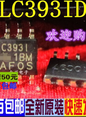 TLC393IDR  SOP-8   真正全新原装 一换即好