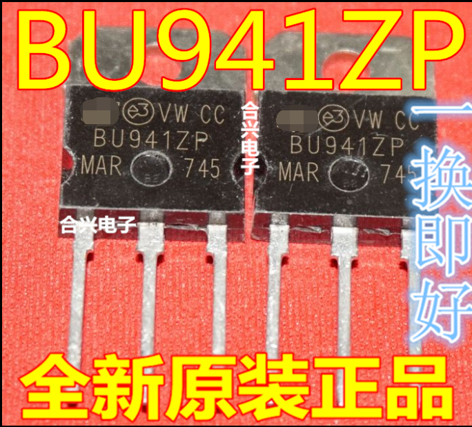 三极管 BU941 BU941P BU941ZP 达林顿 TO3P 进口原装