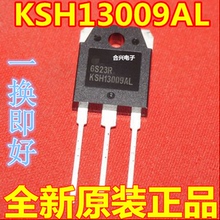 KSH13009AL 全新现货 TO-3P 700V 12A   可直拍